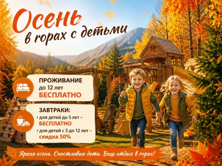 Семейные привилегии