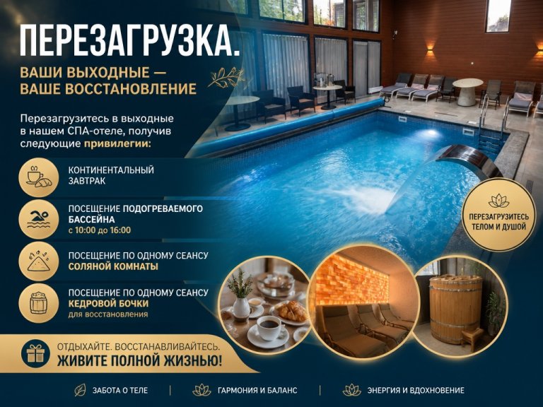 Перезагрузка
